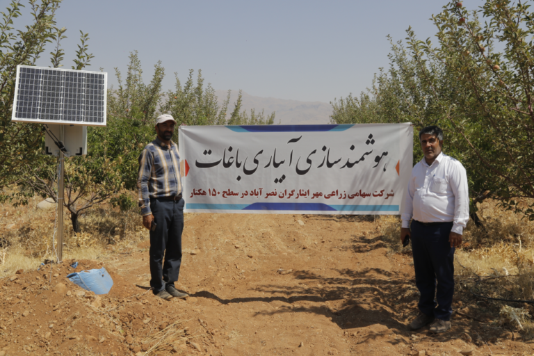 هوشمندسازی آبیاری باغات